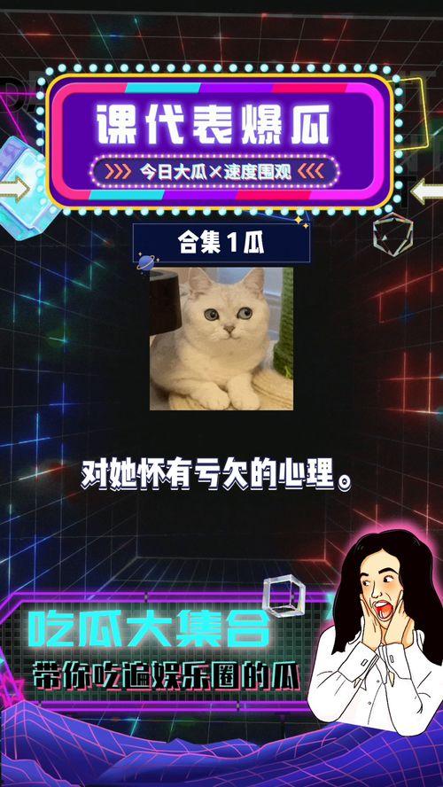 吃瓜娱乐圈游戏,娱乐圈、游戏圈双料盛宴