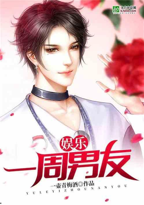 娱乐吃瓜男友小说阅读