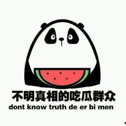 娱乐吃瓜酱网购冷知识