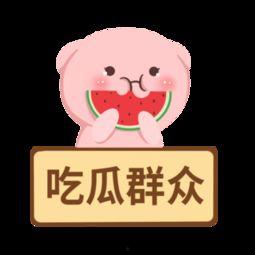 娱乐吃瓜群众素材视频