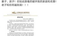 娱乐吃瓜君律师函