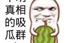娱乐吃瓜押韵句子搞笑