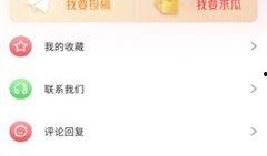 吃瓜娱乐免费版,免费版吃瓜娱乐，带你畅游明星幕后生活