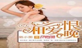 娱乐吃瓜君邓丽君小说免费阅读,娱乐吃瓜君笔下的传奇人生