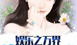 娱乐吃瓜配文小说,吃瓜群众眼中的明星风云