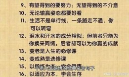 娱乐吃瓜酱名人名言,名人名言中的智慧火花