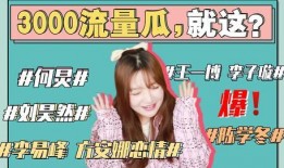 讨论吃瓜娱乐圈事件,揭秘明星幕后风云