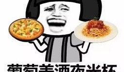 娱乐吃瓜酱生活虽苦,生活虽苦，快乐依旧