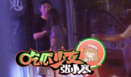 吃瓜少女张小寒娱乐圈